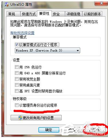 Win7软件不兼容运行不了如何解决？