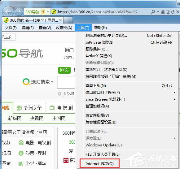 Win7如何屏蔽网页右下角弹窗广告?网页右下角弹广告的解决方法