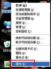 WinXP系统设备管理器怎么打开？