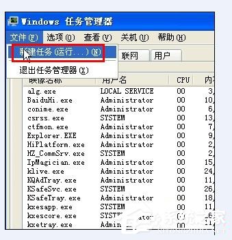 WinXP系统语言栏没了怎么办?