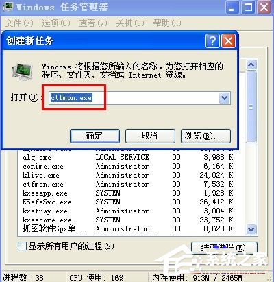 WinXP系统语言栏没了怎么办?
