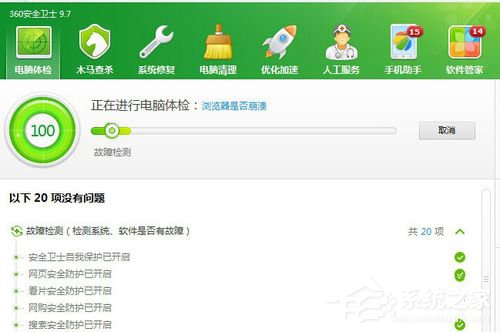 Win7电脑看视频黑屏有声音怎么办?