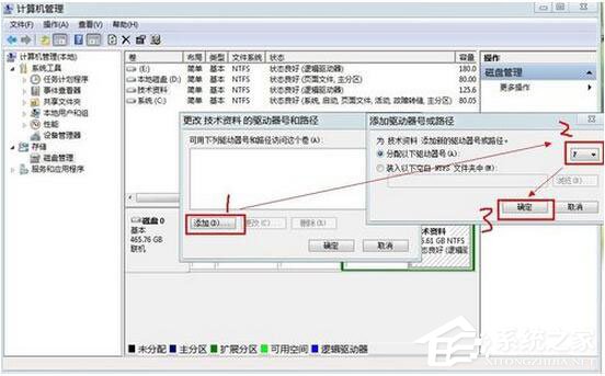 Win7怎么隐藏盘符？Win7不显示盘符的方法