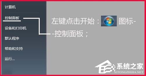 Win7如何提高键盘灵敏度?提高键盘灵敏度的方法