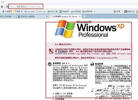 WinXP系统本地Localhost打不开如何解决?