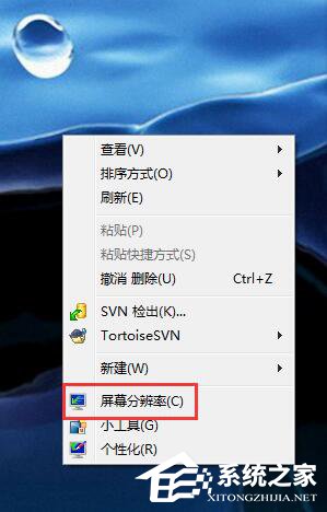 Win7如何设置电脑屏幕刷新率?电脑调屏幕刷新率的方法