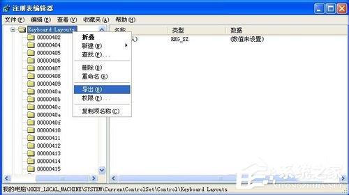 WinXP检测到不兼容的键盘驱动程序怎么办?