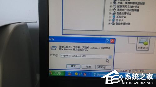 WinXP本地连接和网络适配器不见了的解决方法