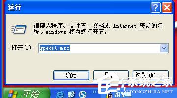 WinXP控制面板添加删除程序打不开怎么办?