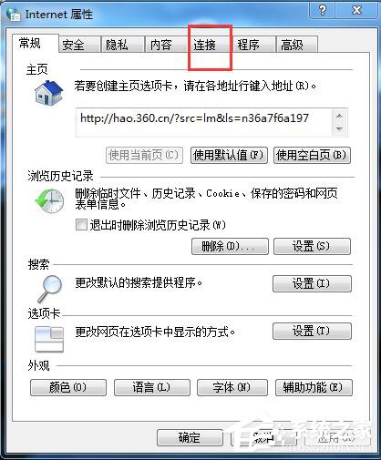 如何解决Win7电脑总是自动弹出拨号连接的问题?