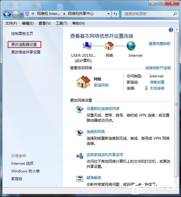 如何解决Win7电脑总是自动弹出拨号连接的问题?