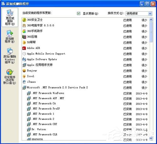 WinXP系统Windows Search卸载删除的方法