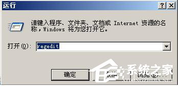 WinXP怎么删除回收站图标?删除回收站图标的方法
