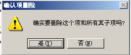 WinXP怎么删除回收站图标?删除回收站图标的方法