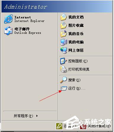 WinXP怎么删除回收站图标?删除回收站图标的方法