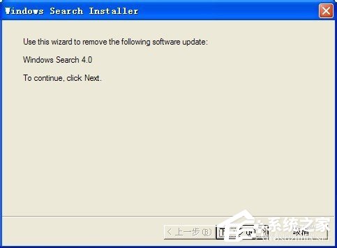 WinXP系统Windows Search卸载删除的方法