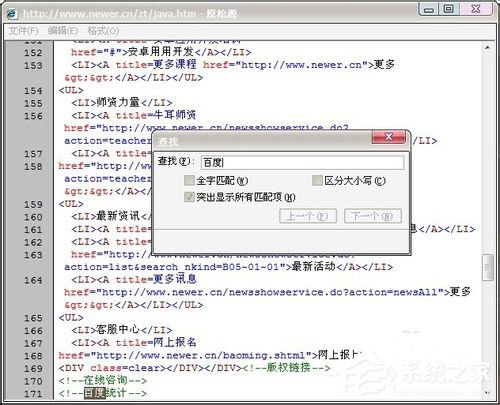 如何解决Win7网页不能复制的问题?