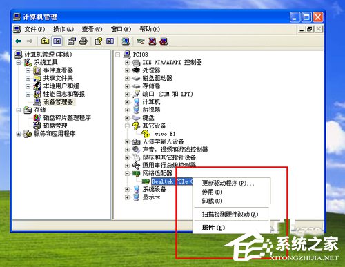 WinXP网络电缆被拔出怎么办?网络电缆被拔出的解决方法