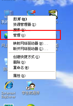 WinXP网络电缆被拔出怎么办?网络电缆被拔出的解决方法