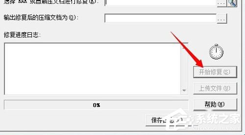 WinXP解压文件提示不可预料的压缩文件末端怎么办?