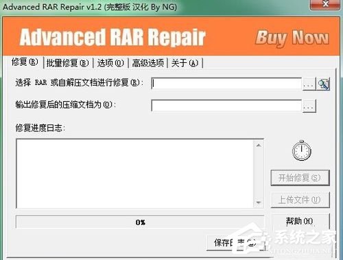 WinXP解压文件提示不可预料的压缩文件末端怎么办?