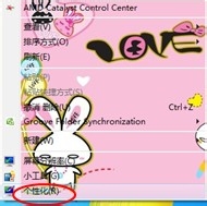 Win7电脑桌面图标变成白色如何解决?