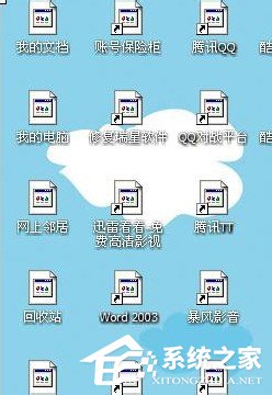 Win7电脑桌面图标变成白色如何解决?