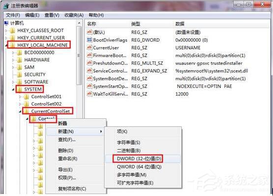Win7系统应用程序并行配置不正确怎么办?