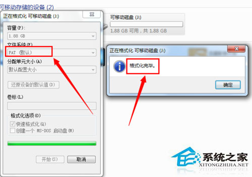 Win7系统格式化U盘弹出提示“windows无法完成格式化”如何解决？