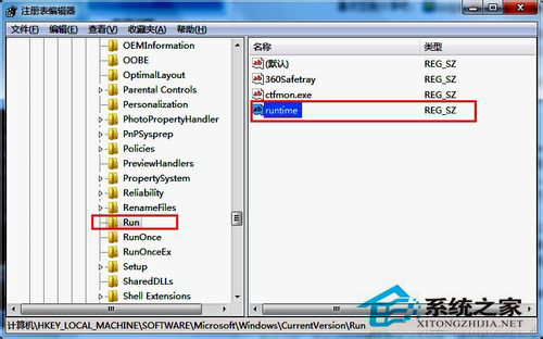 Win7电脑出现提示Runtime error怎么解决?