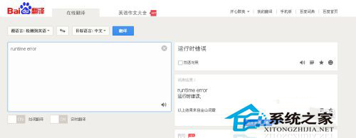 Win7电脑出现提示Runtime error怎么解决?