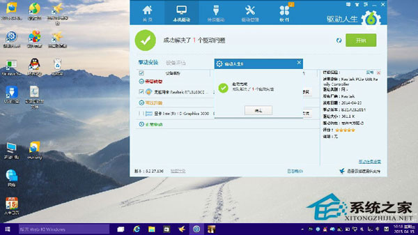 Win10系统网卡驱动不能用怎么办？网卡不支持win10如何解决？