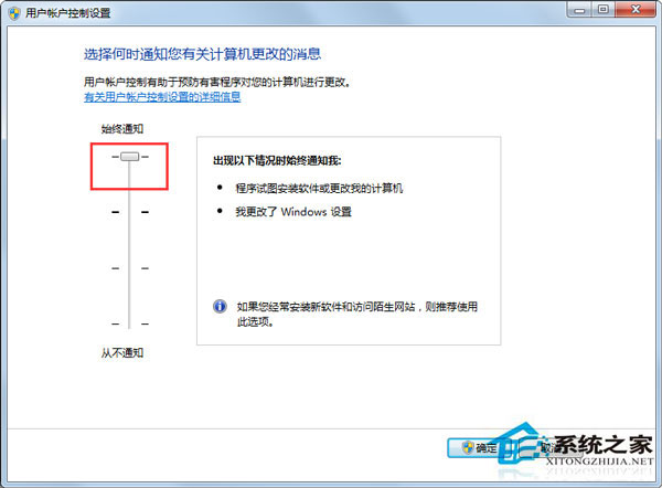 Win7系统如何关闭用户账户控制设置？