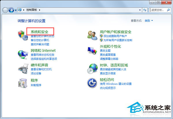 Win7系统如何关闭用户账户控制设置？