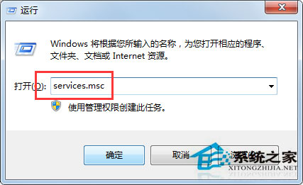 Win7电脑工作组不能改动如何解决？