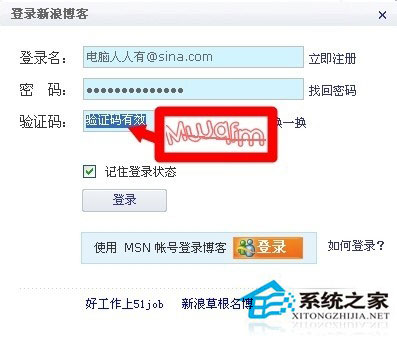 WinXP系统验证码不显示如何解决？