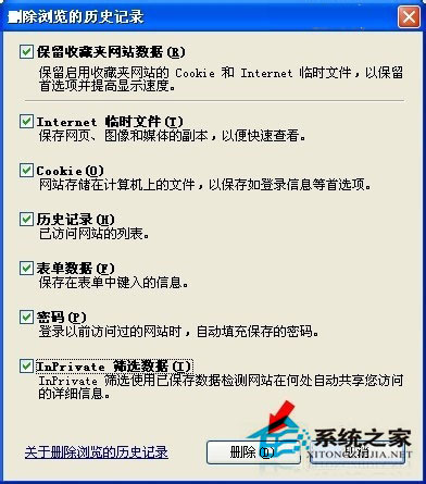 WinXP系统验证码不显示如何解决？