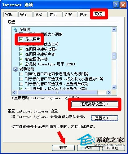 WinXP系统验证码不显示如何解决？