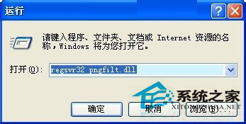 WinXP系统验证码不显示如何解决？