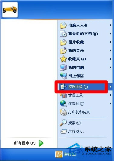 WinXP系统验证码不显示如何解决？