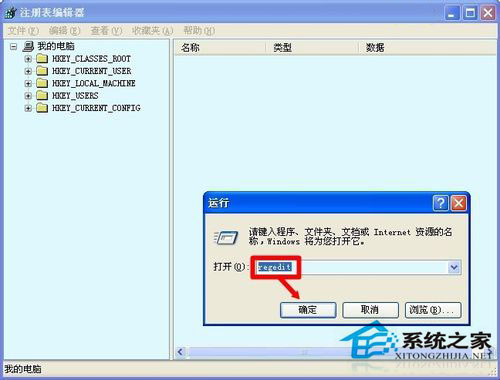 WinXP系统验证码不显示如何解决？