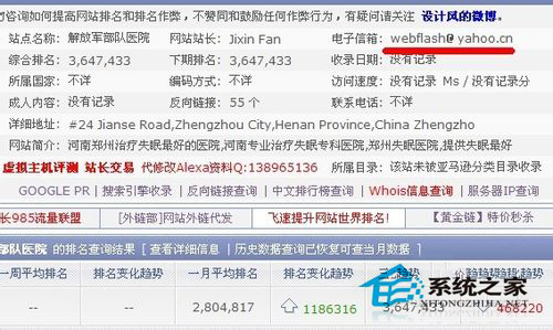 WinXP服务暂时不可用如何解决?503服务不可用的处理方法
