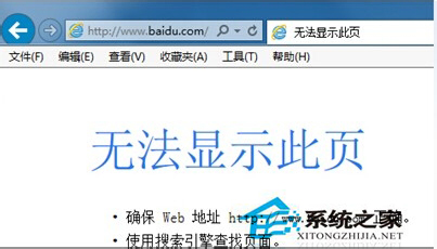 如何解决Win7系统百度打不开首页的问题?