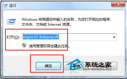 如何解决Win7系统百度打不开首页的问题?