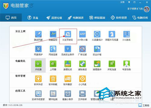 WinXP系统IE被篡改怎么办?