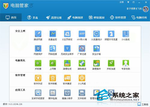 WinXP系统IE被篡改怎么办?