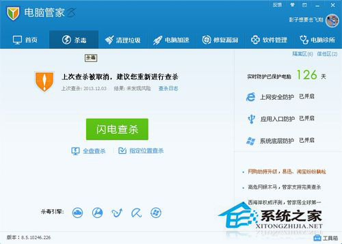 WinXP系统IE被篡改怎么办?