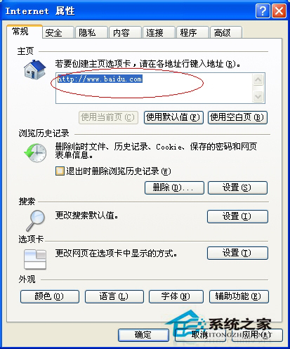 WinXP系统IE被篡改怎么办?