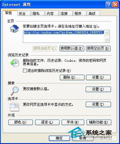 WinXP系统IE被篡改怎么办?