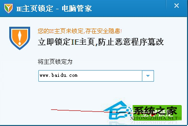 WinXP系统IE被篡改怎么办?